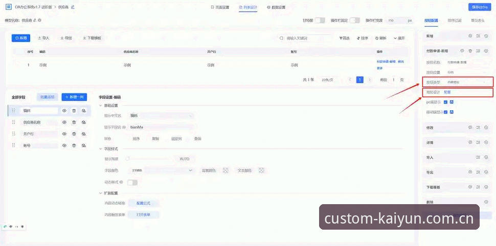 揭秘KAIYUN中国版最新下载安装教程：版本迭代背后的兼容性真相