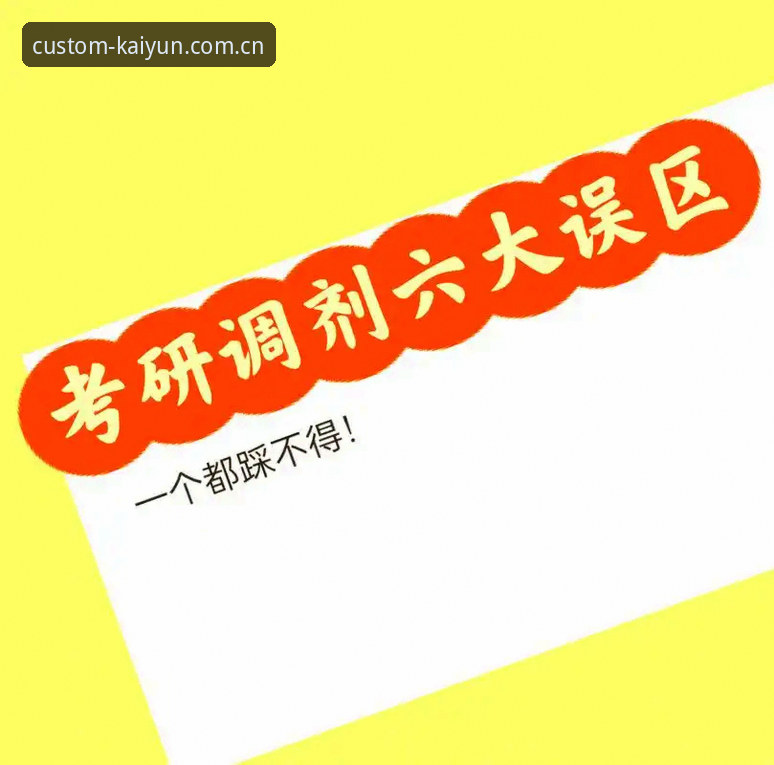 定制你的开云时段 辽宁铁人休赛期调整详解:换援思路与避坑指南